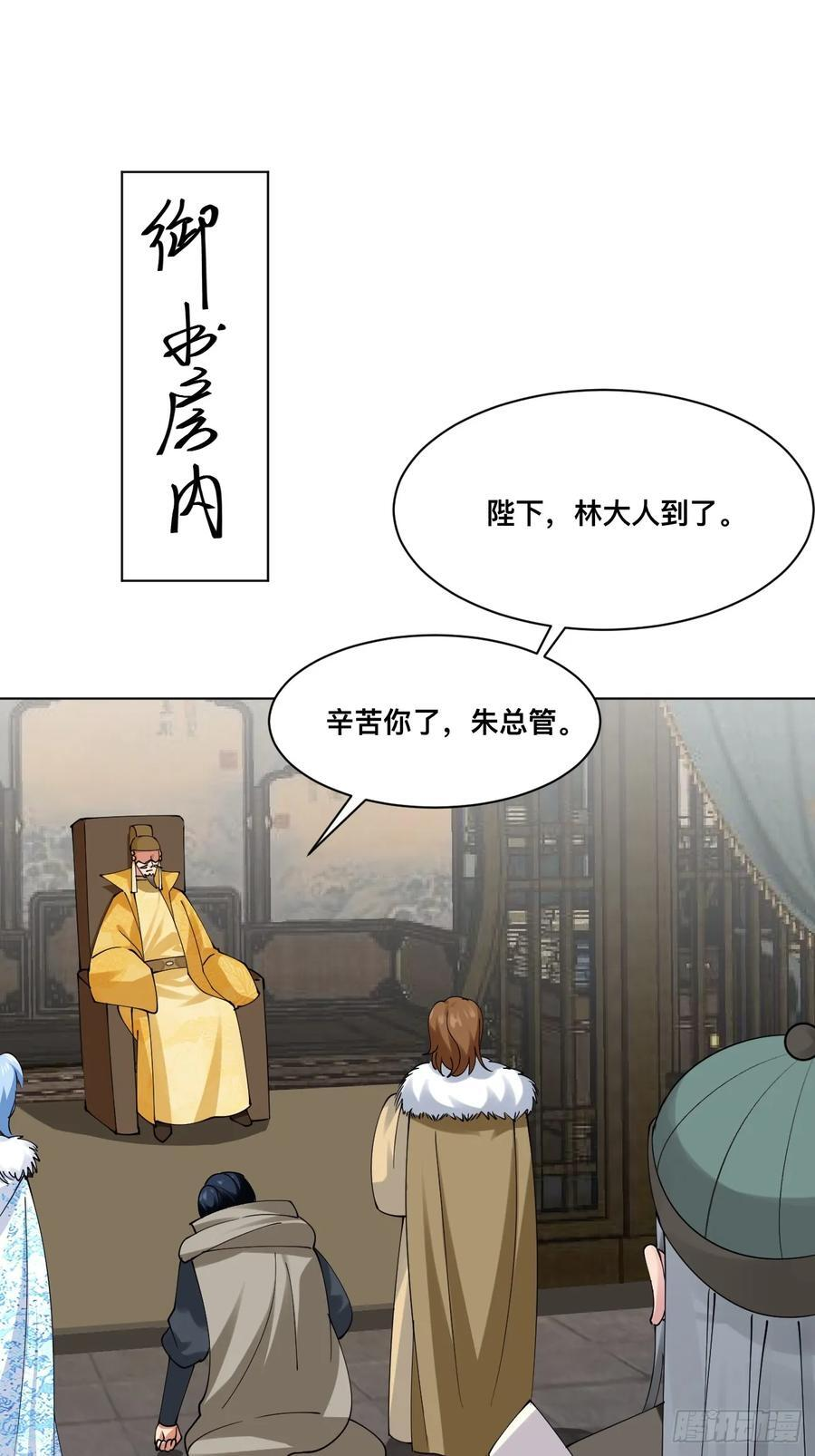第213话 要变天了！ 第28页