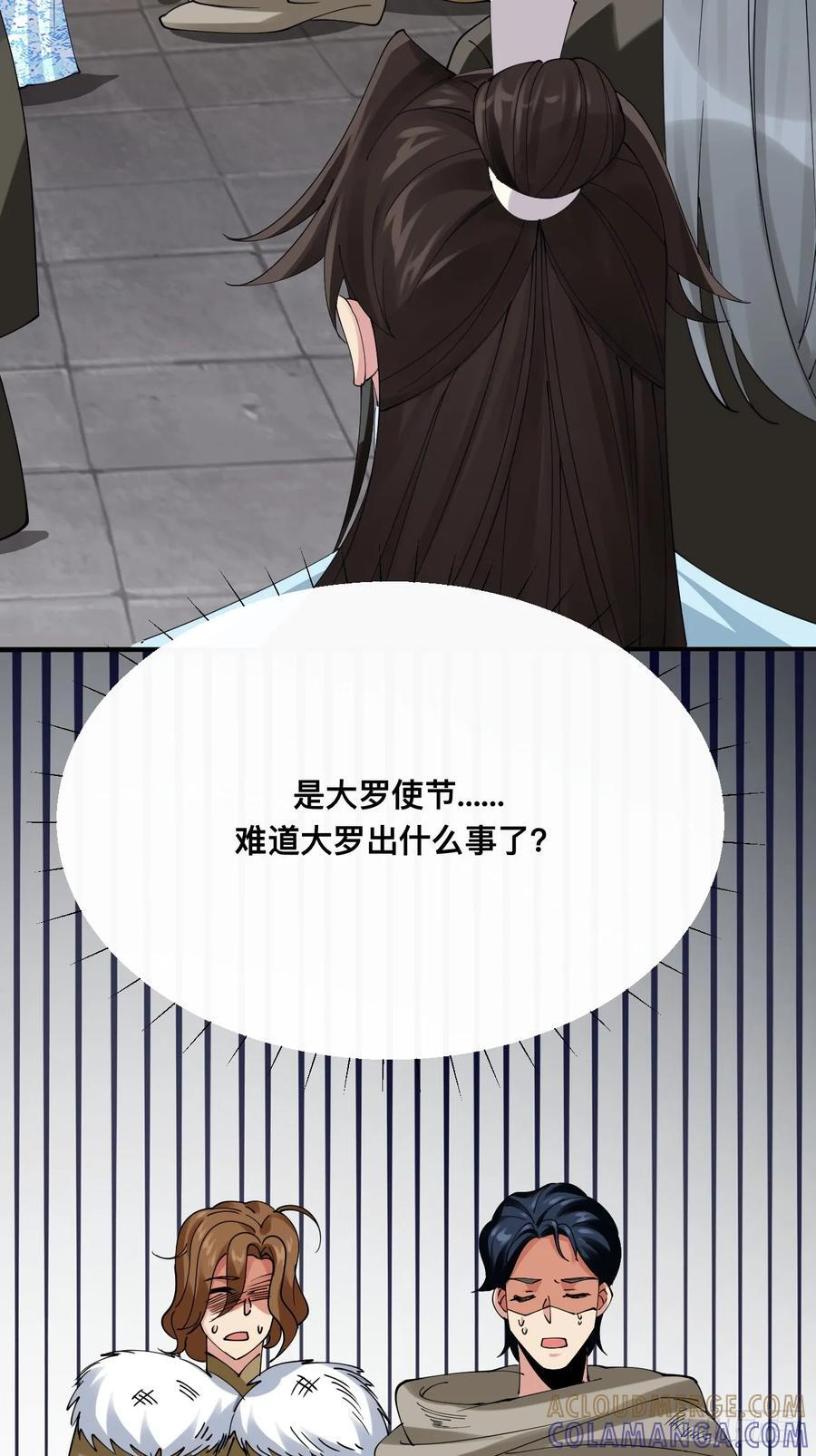 第213话 要变天了！ 第29页