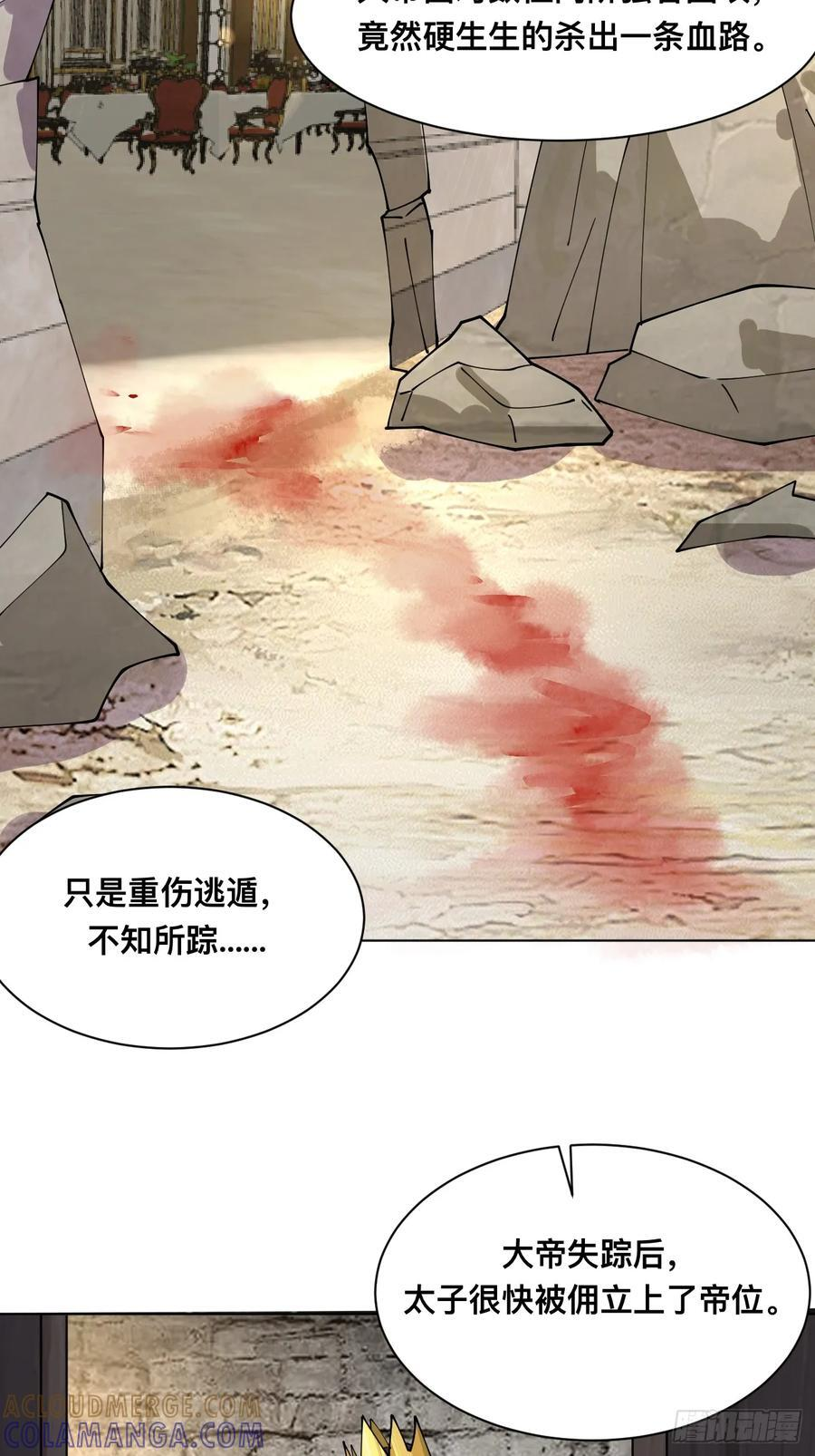 第213话 要变天了！ 第31页