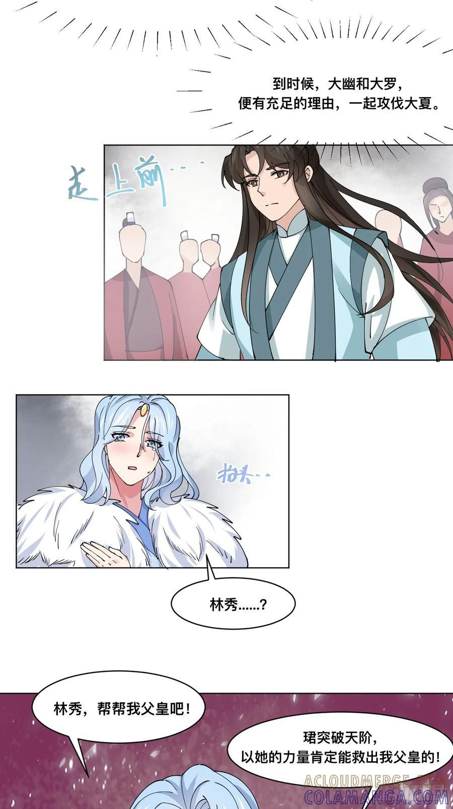 第213话 要变天了！ 第35页