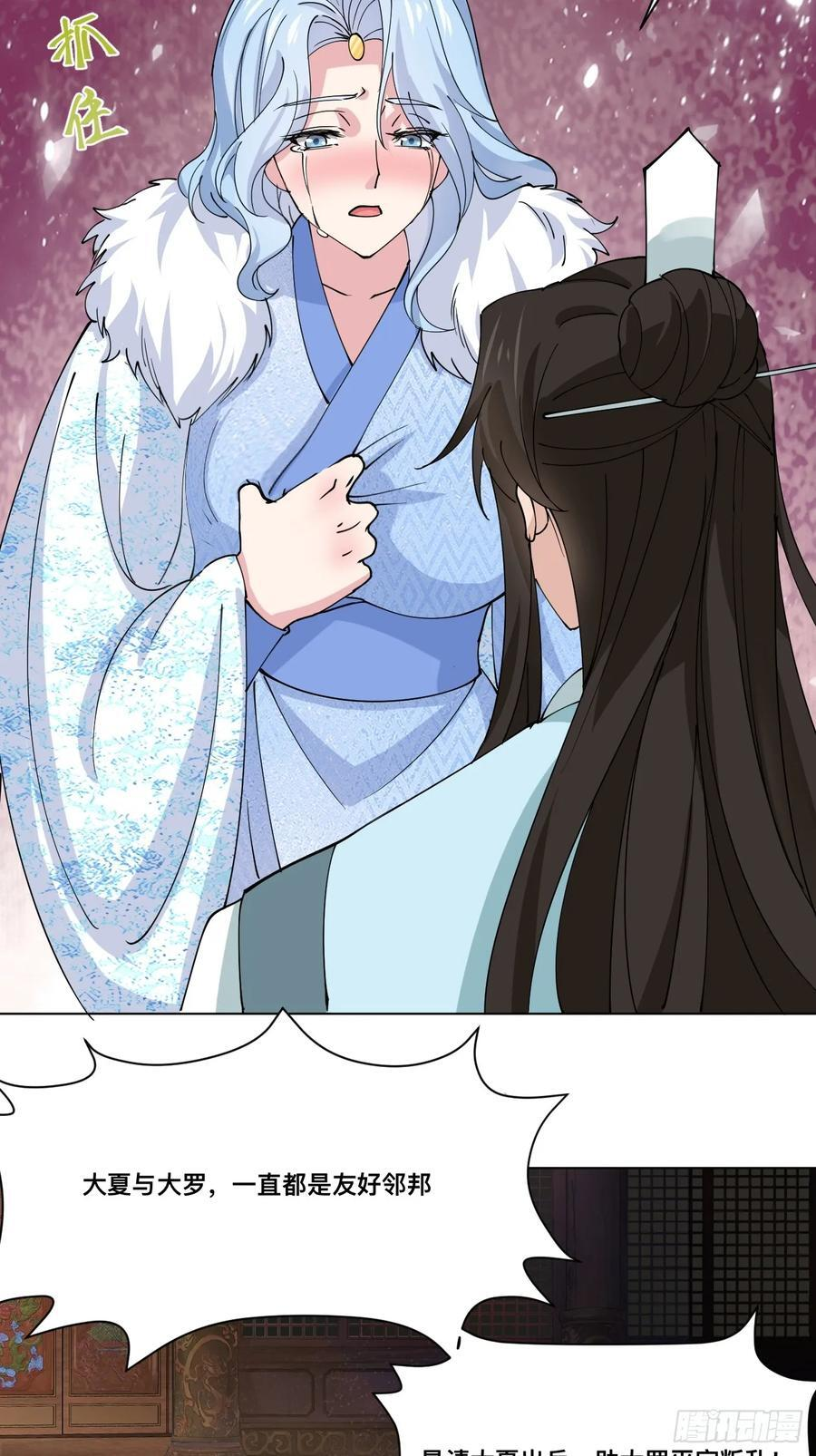 第213话 要变天了！ 第36页