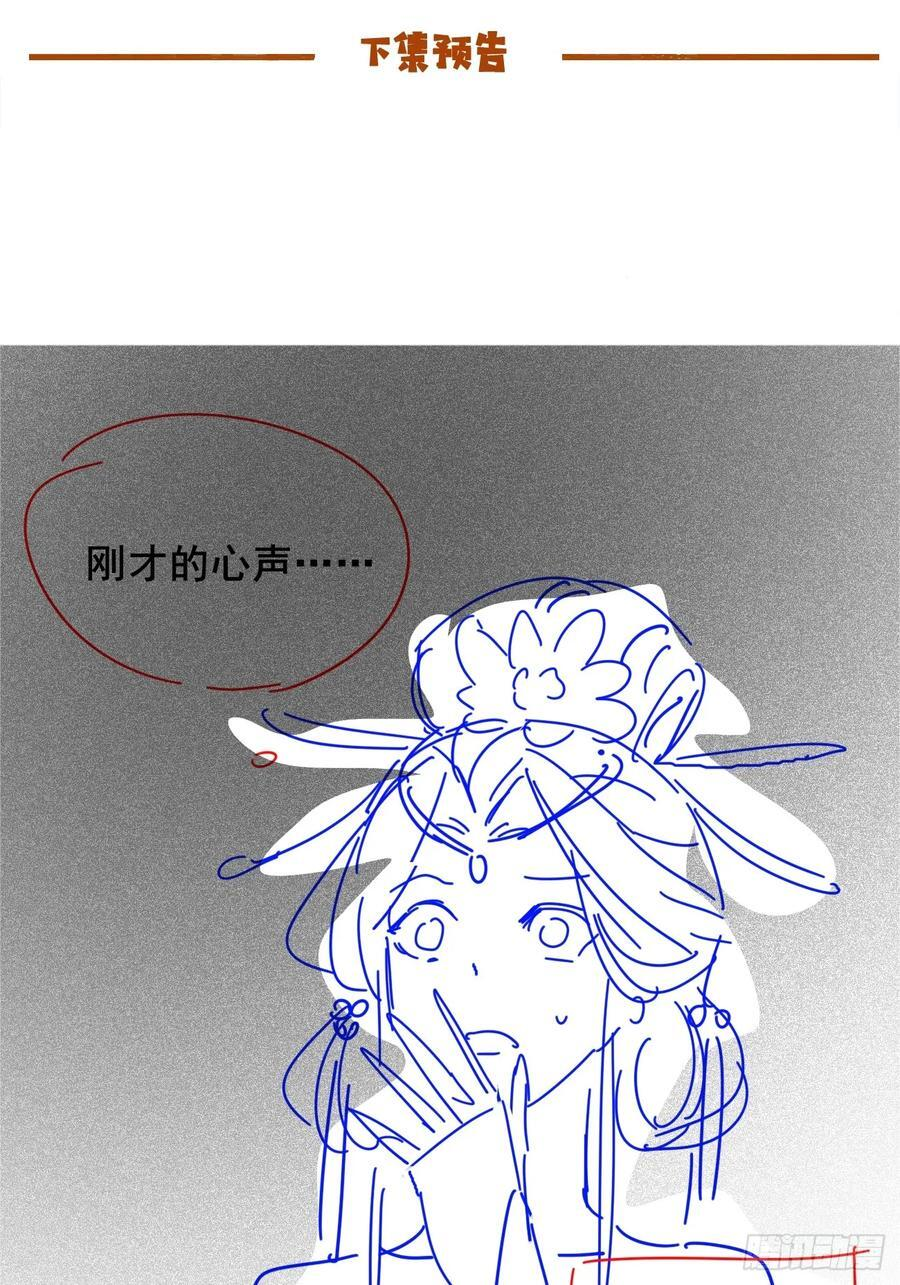 第213话 要变天了！ 第38页