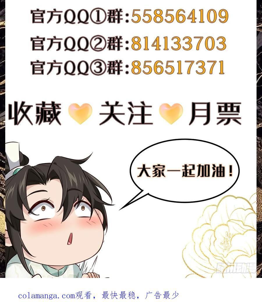 第213话 要变天了！ 第42页