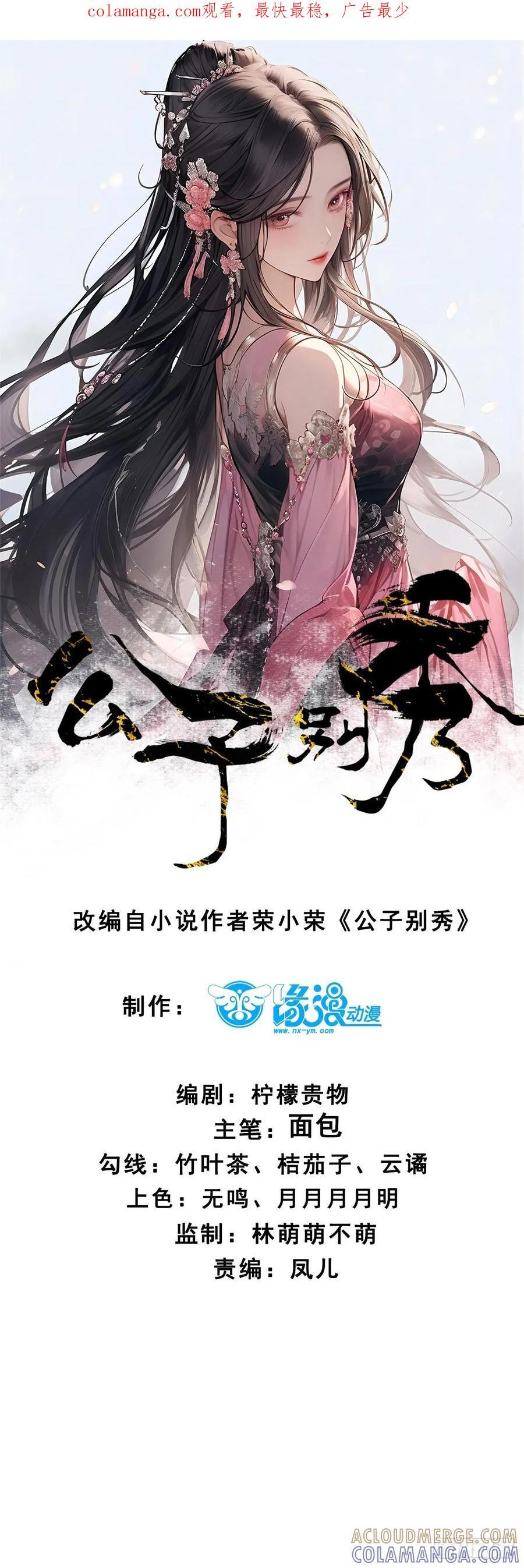 第214话 赐婚？我还没准备好 第1页