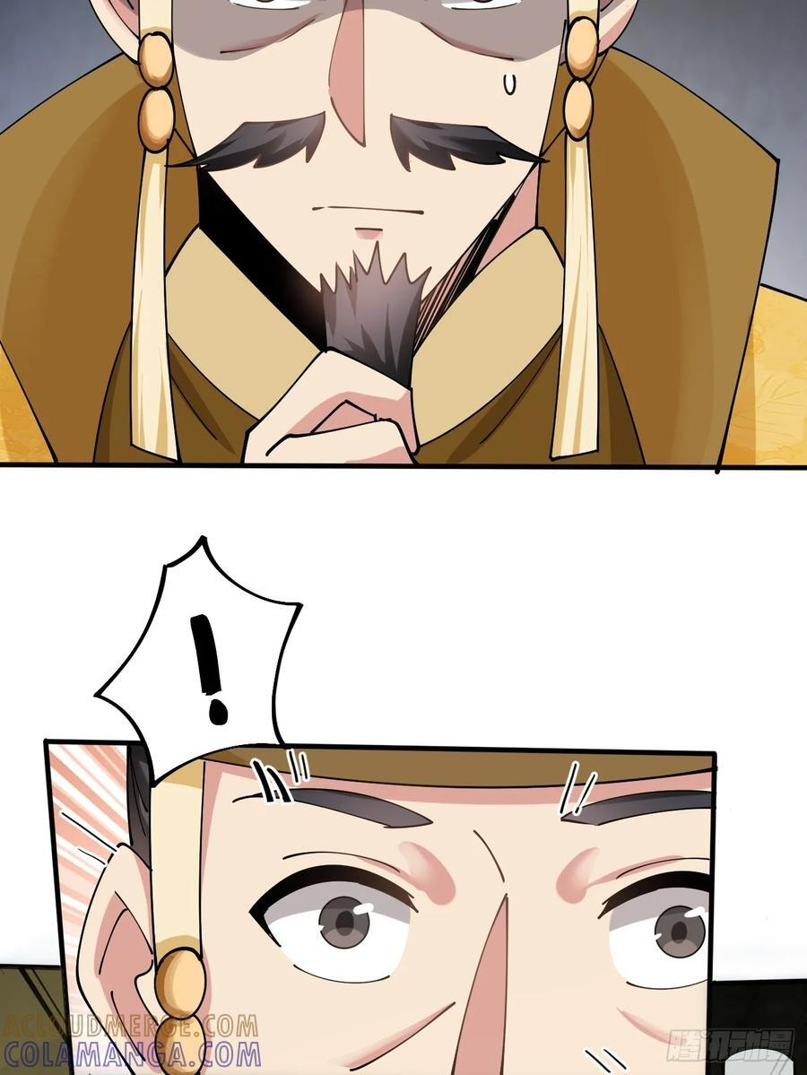 第214话 赐婚？我还没准备好 第10页