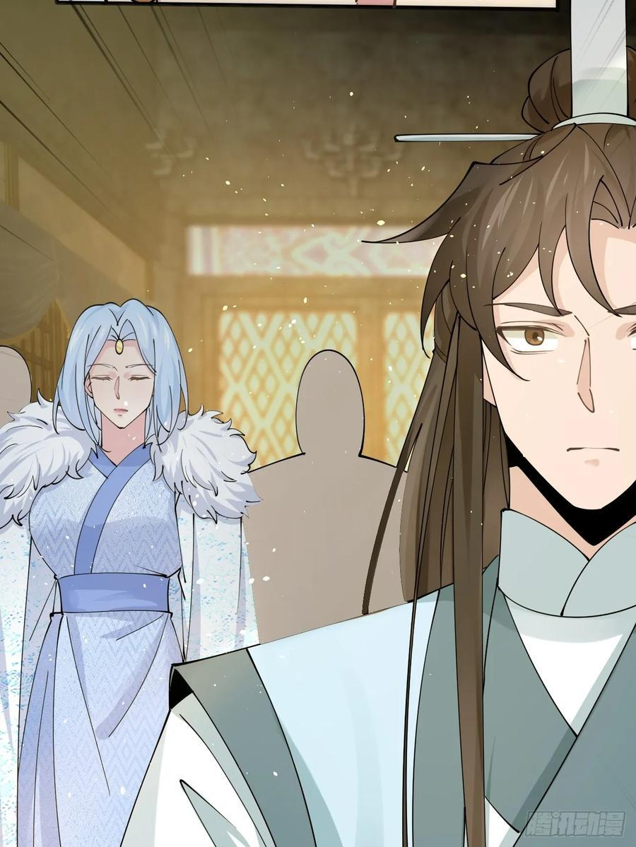 第214话 赐婚？我还没准备好 第11页