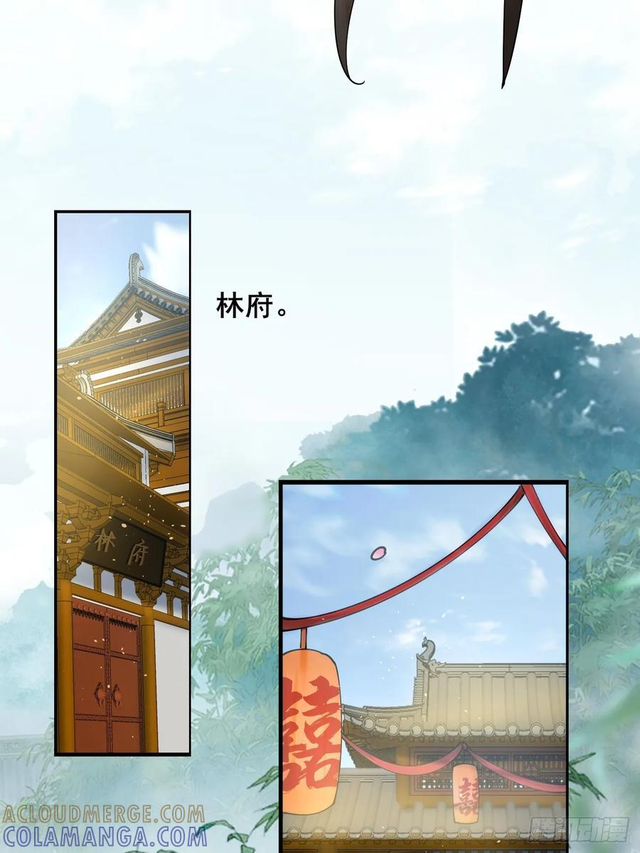 第214话 赐婚？我还没准备好 第19页