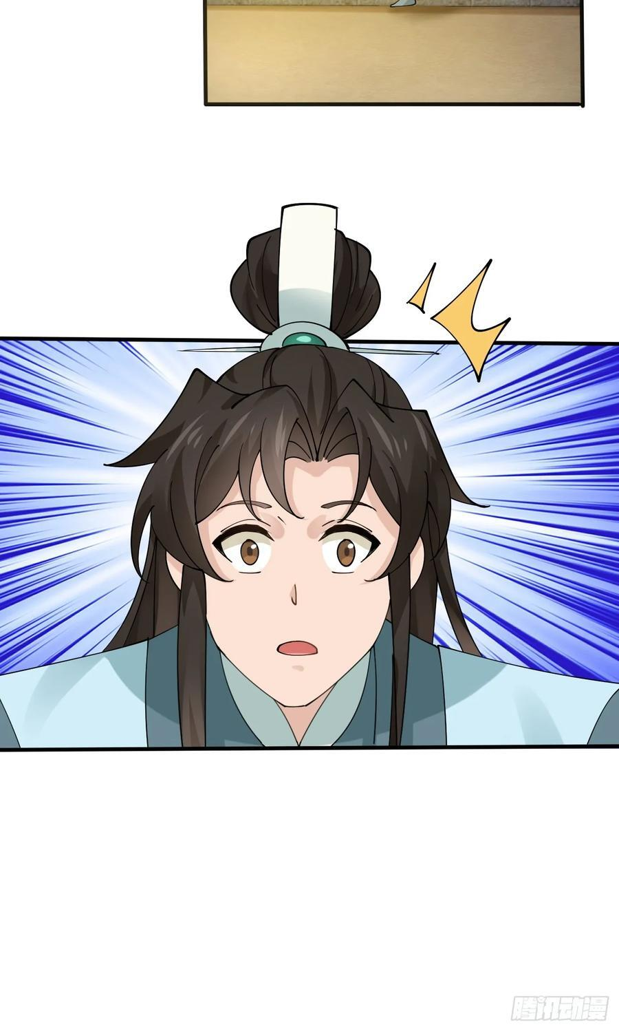 第214话 赐婚？我还没准备好 第26页