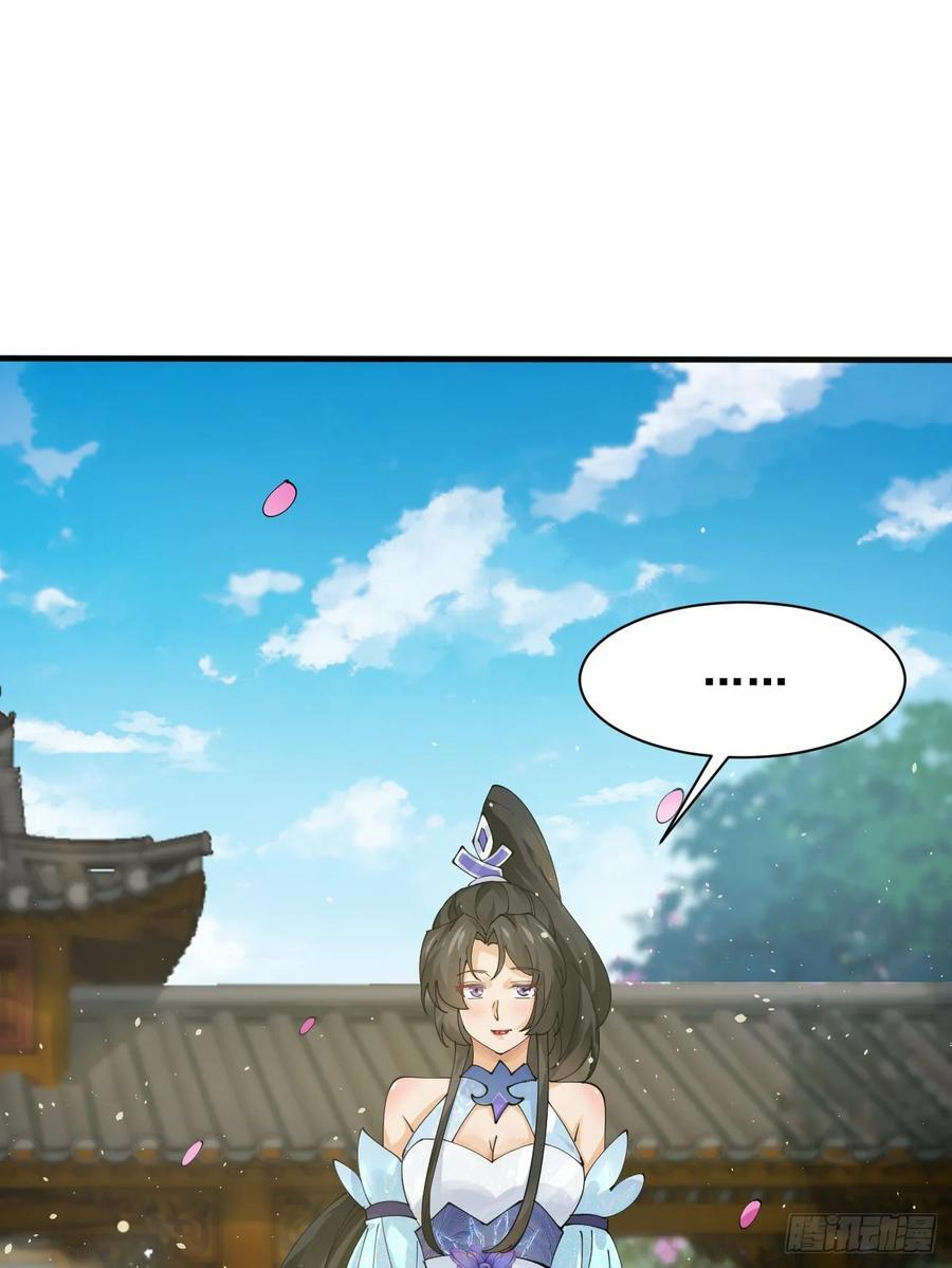 第214话 赐婚？我还没准备好 第27页