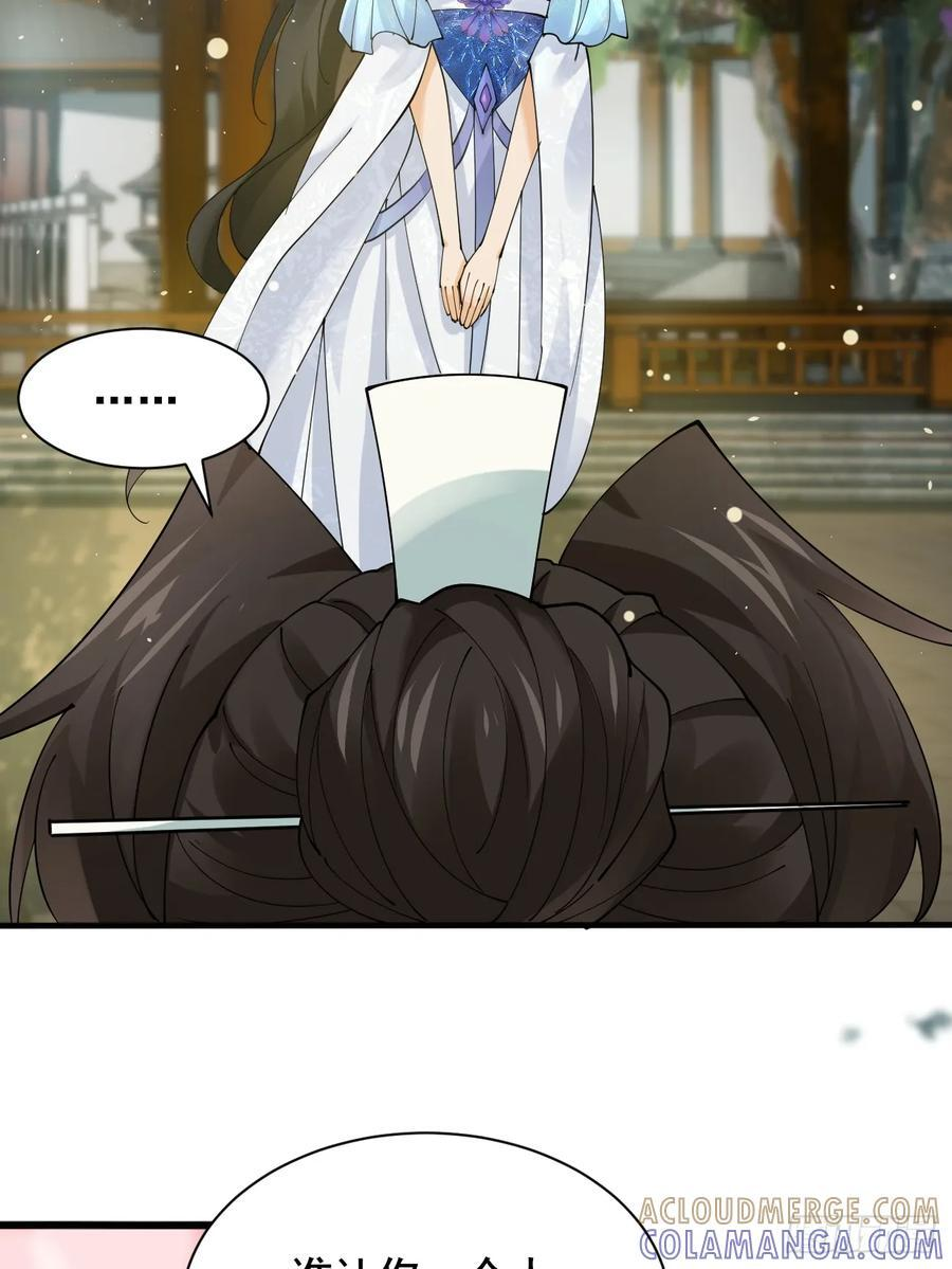 第214话 赐婚？我还没准备好 第28页