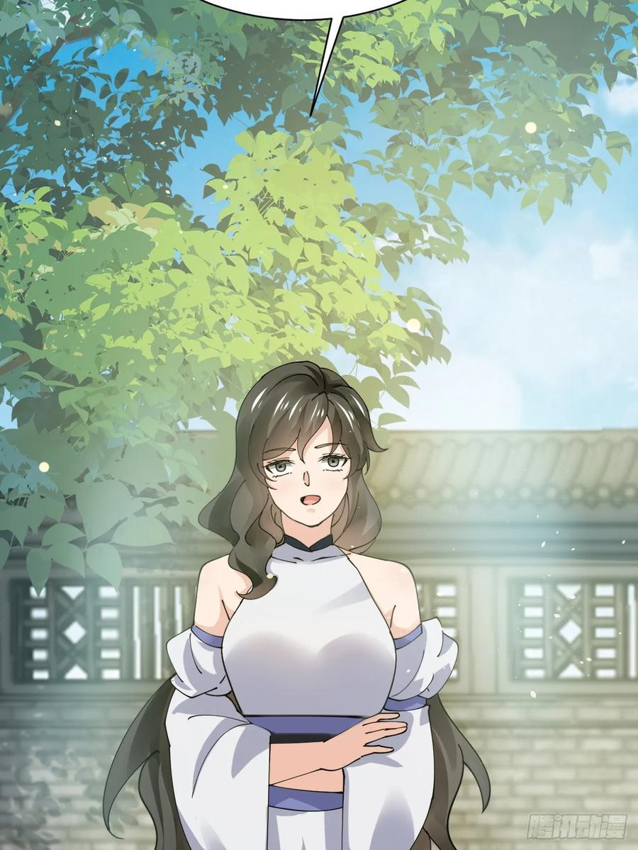 第214话 赐婚？我还没准备好 第45页