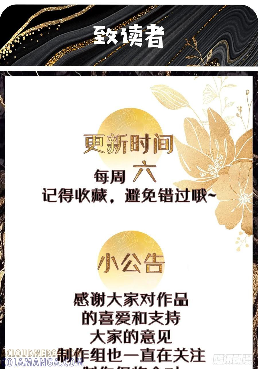 第214话 赐婚？我还没准备好 第49页