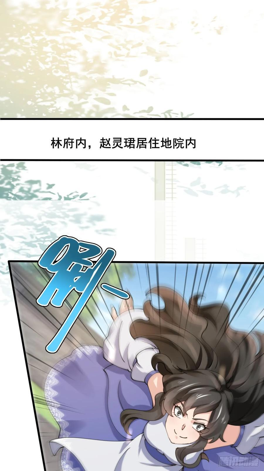 第215话 淑妃的秘密 第2页