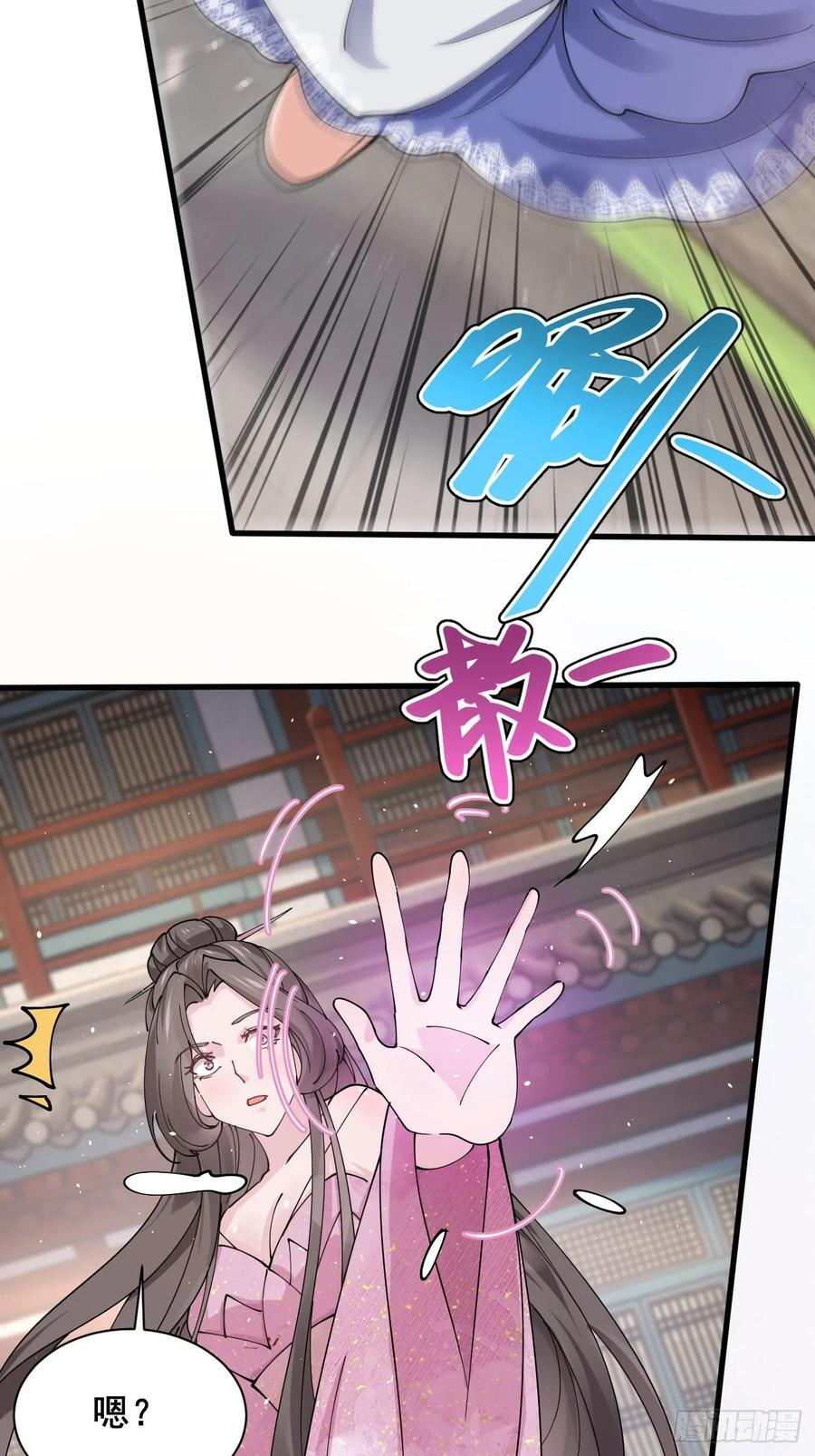 第215话 淑妃的秘密 第3页