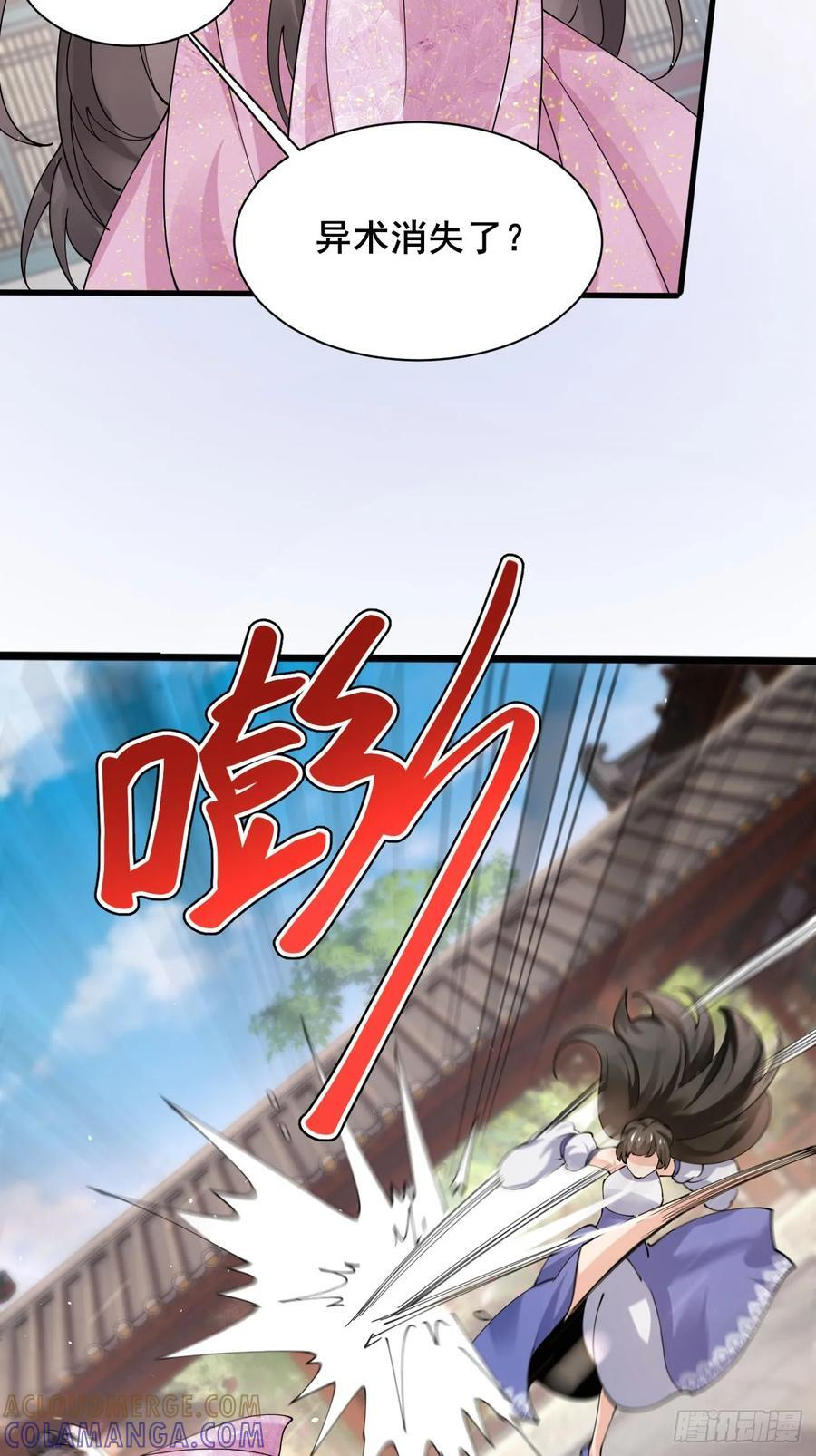 第215话 淑妃的秘密 第4页