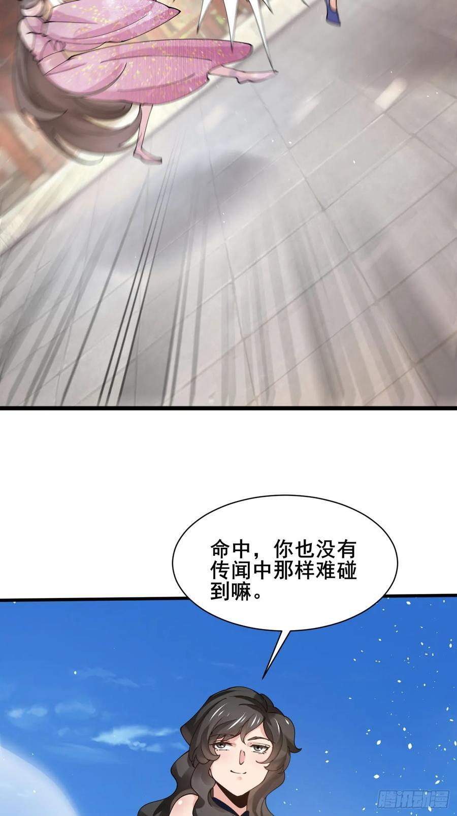 第215话 淑妃的秘密 第5页