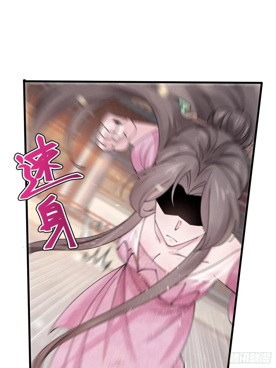 第215话 淑妃的秘密 第9页