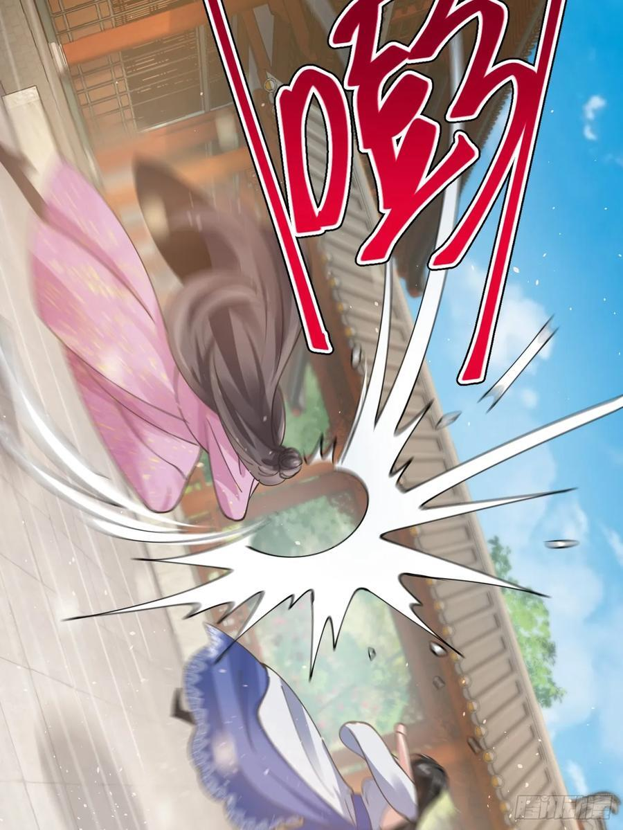 第215话 淑妃的秘密 第11页