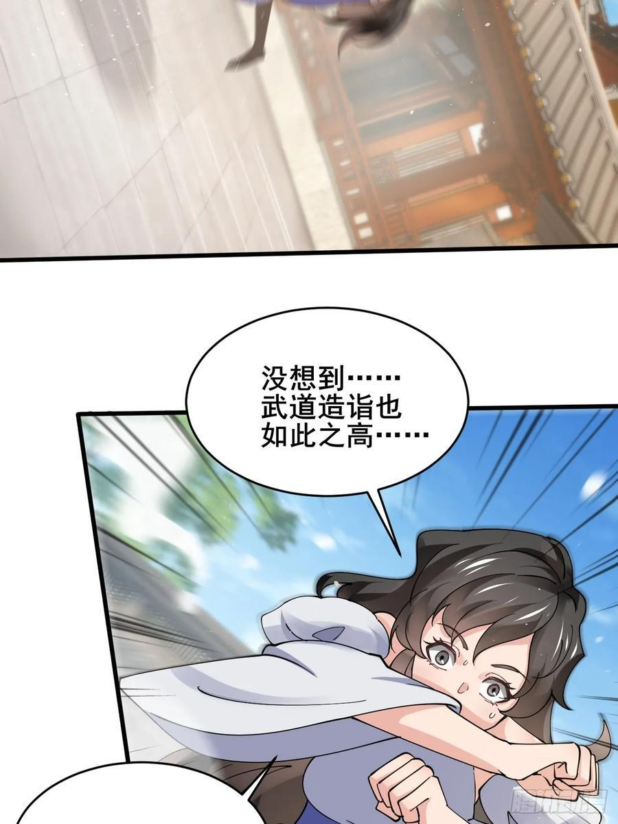 第215话 淑妃的秘密 第12页