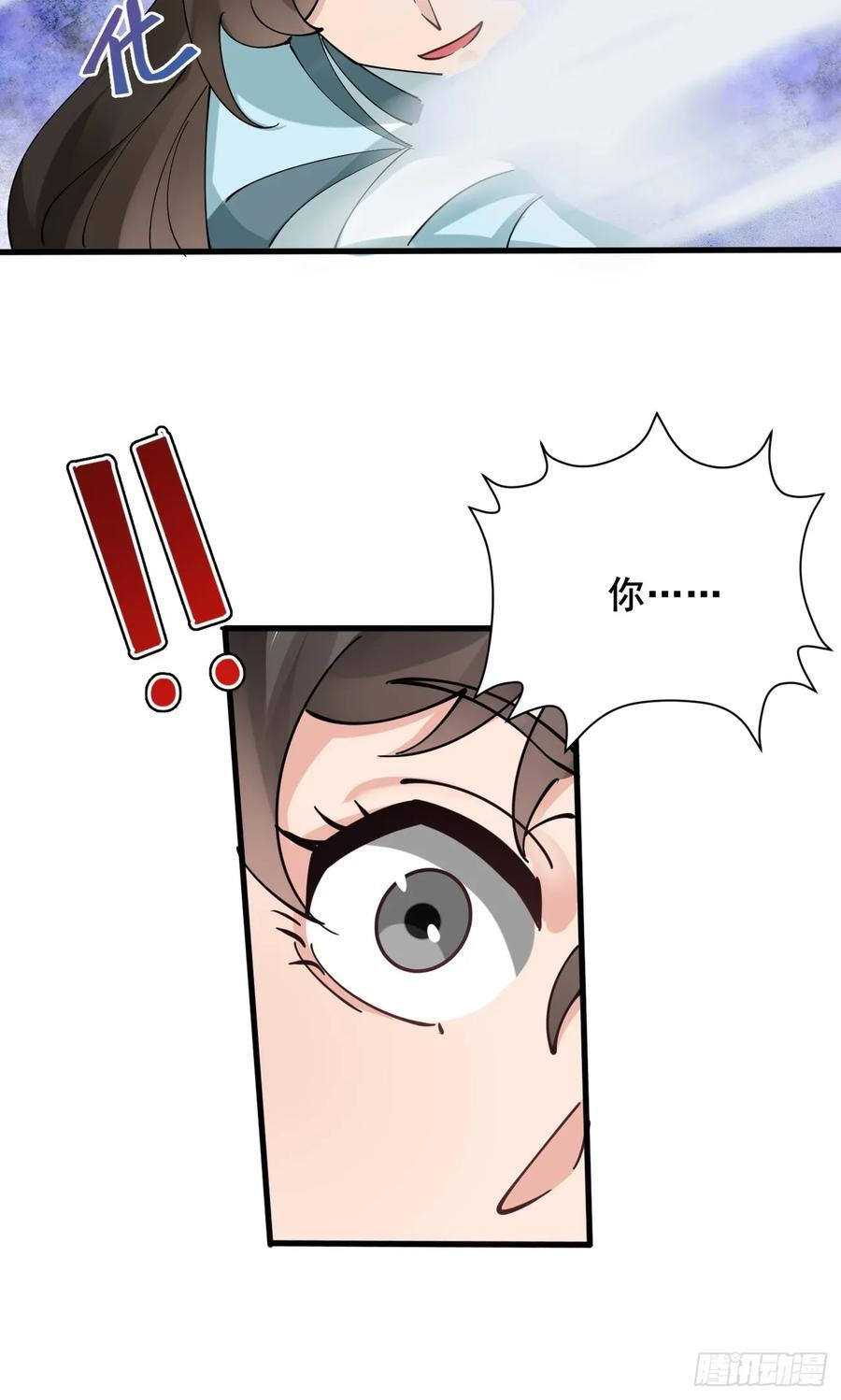 第215话 淑妃的秘密 第14页