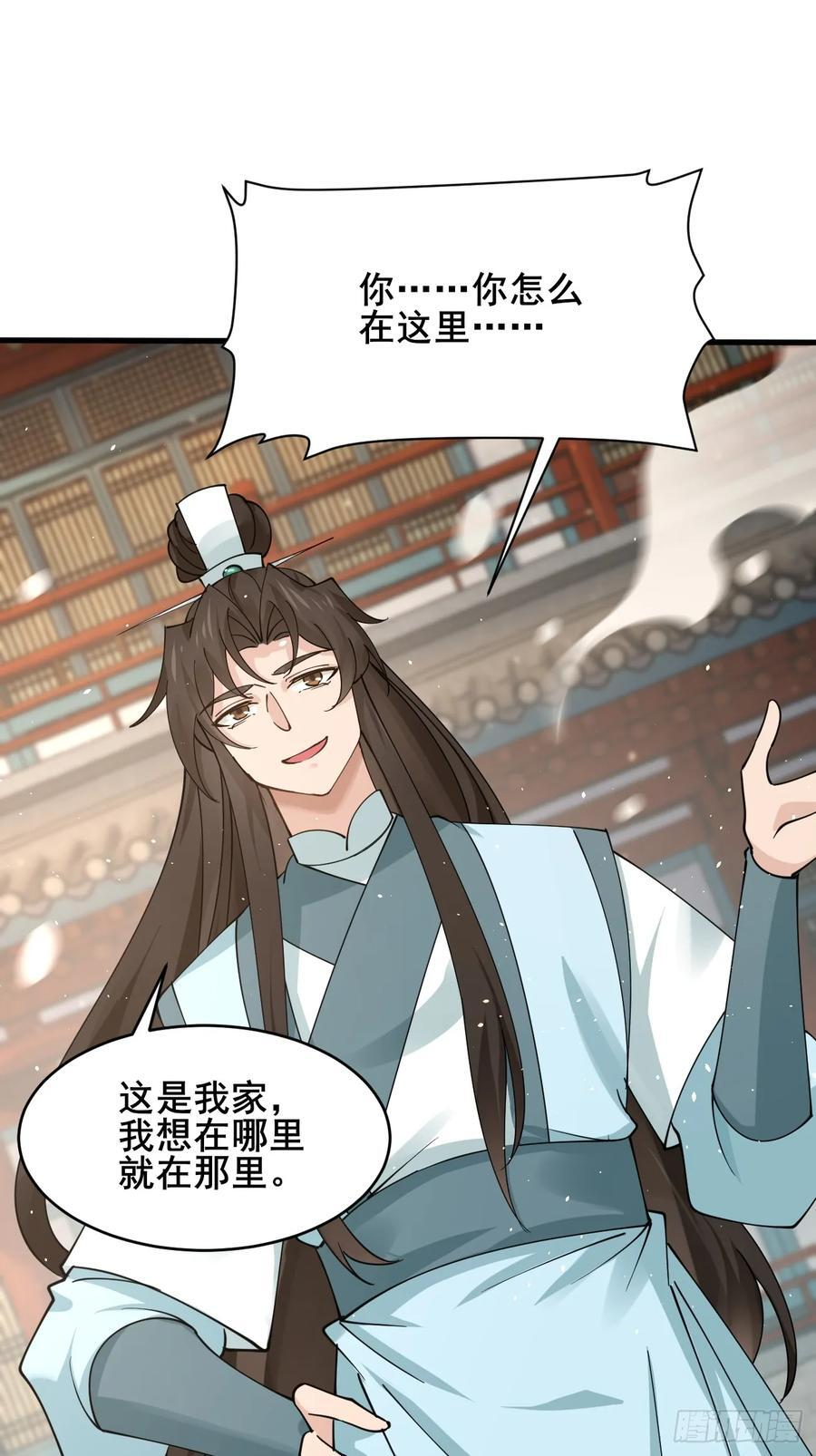 第215话 淑妃的秘密 第15页