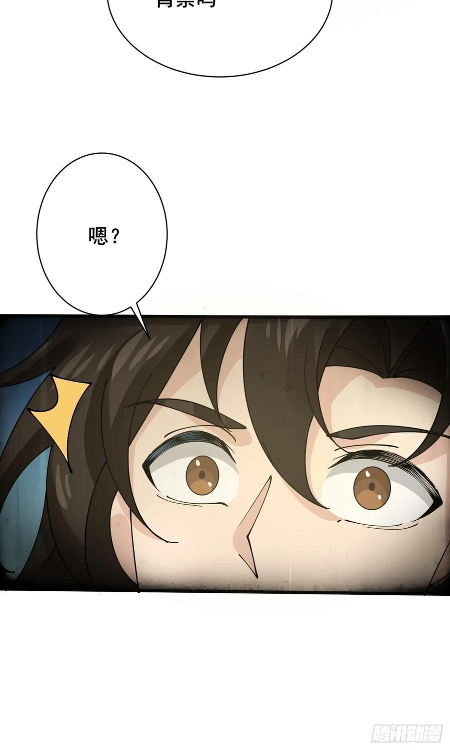 第215话 淑妃的秘密 第26页