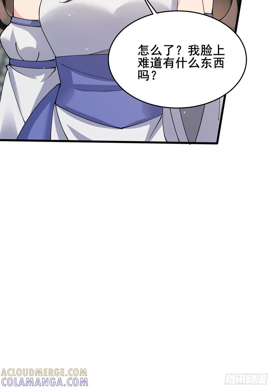 第215话 淑妃的秘密 第28页