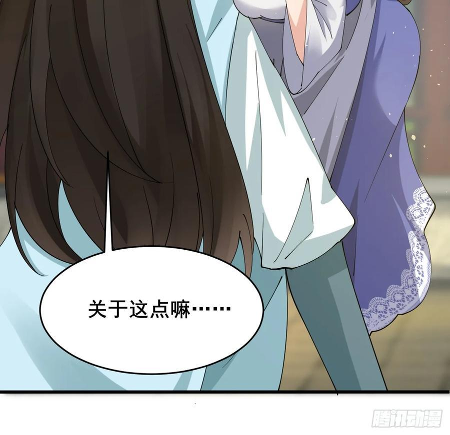 第215话 淑妃的秘密 第30页