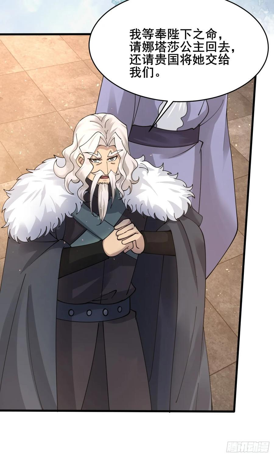 第215话 淑妃的秘密 第36页