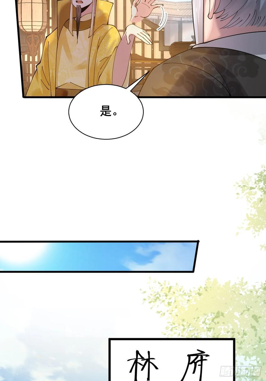 第215话 淑妃的秘密 第39页