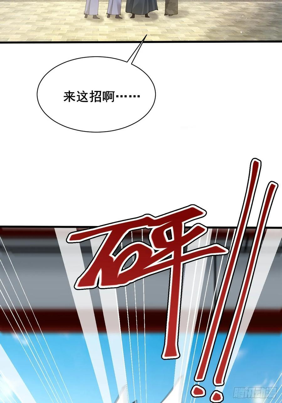 第215话 淑妃的秘密 第41页