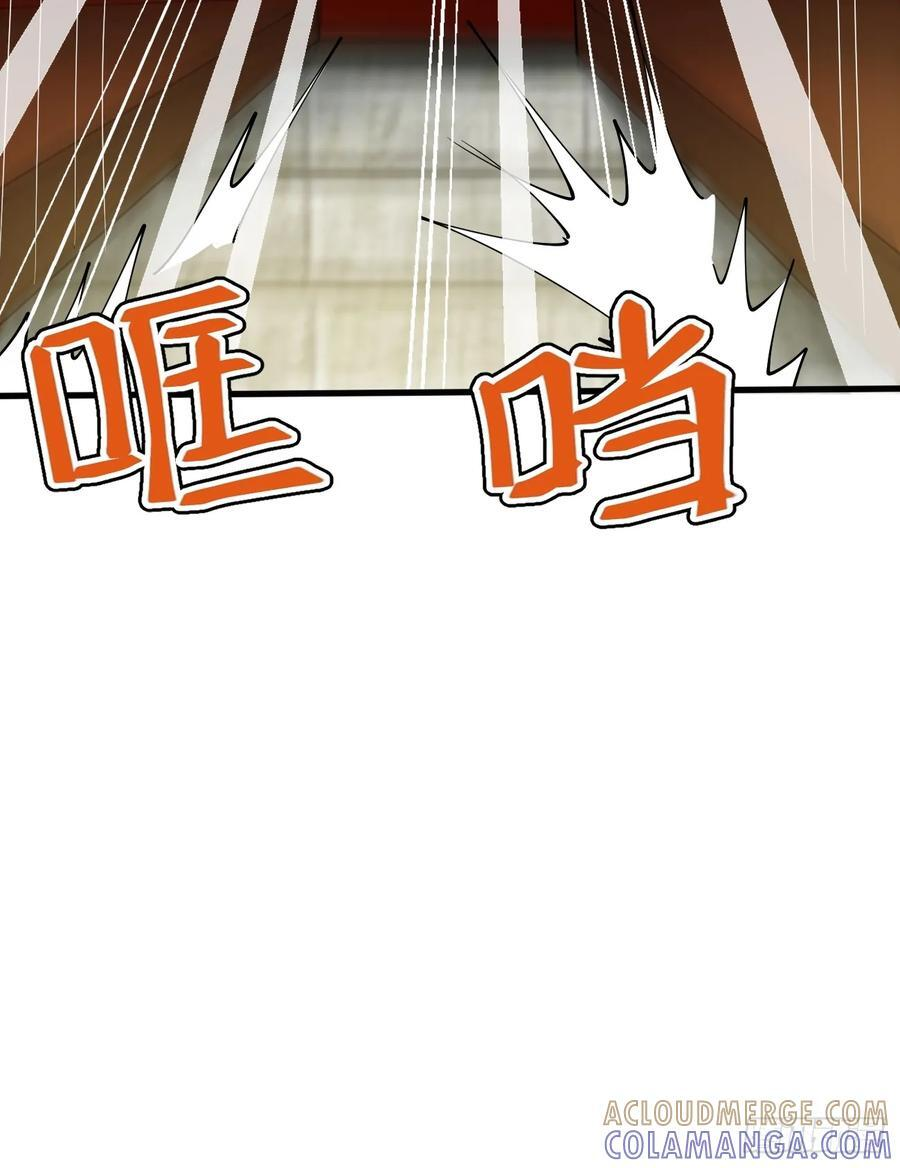 第215话 淑妃的秘密 第43页