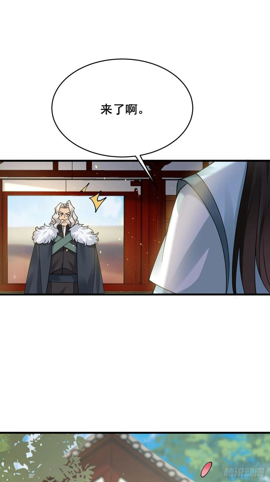 第215话 淑妃的秘密 第44页