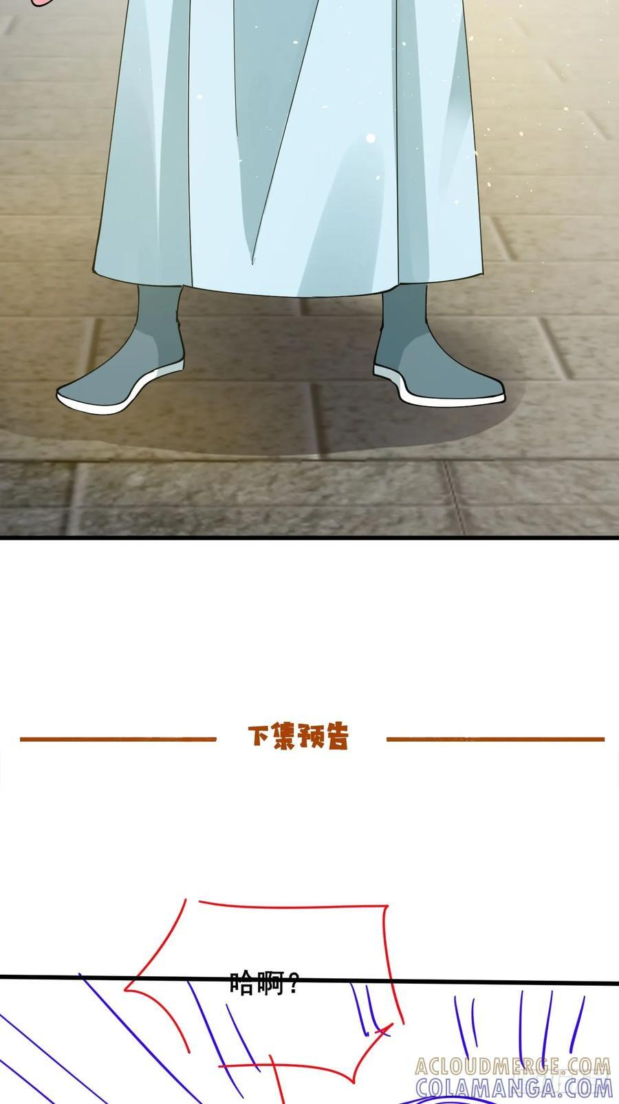 第215话 淑妃的秘密 第46页