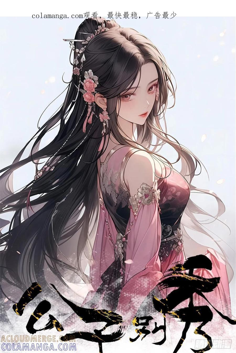 最终回：感谢这一路与你们同在 第1页