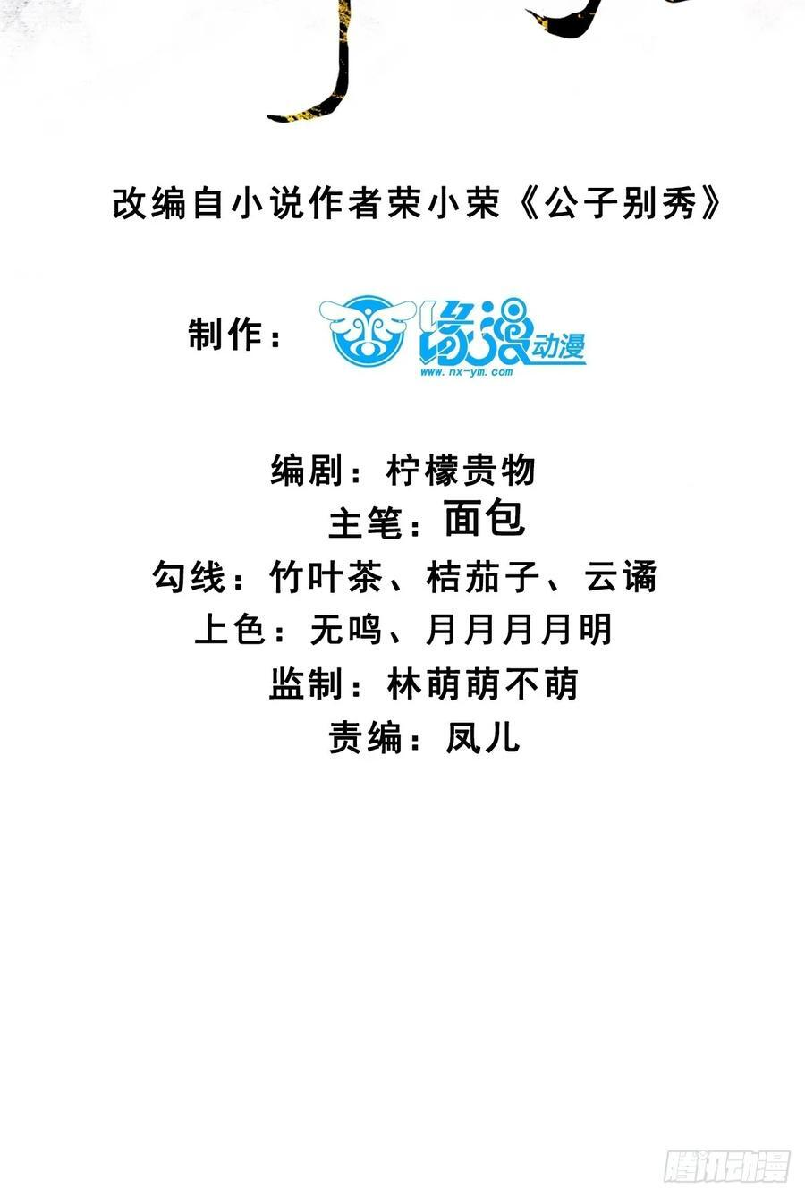 最终回：感谢这一路与你们同在 第2页