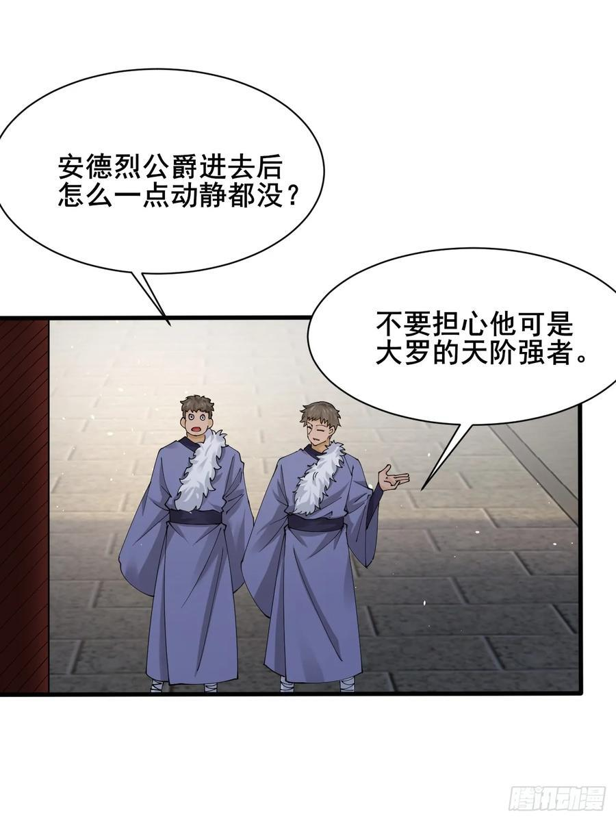 最终回：感谢这一路与你们同在 第3页