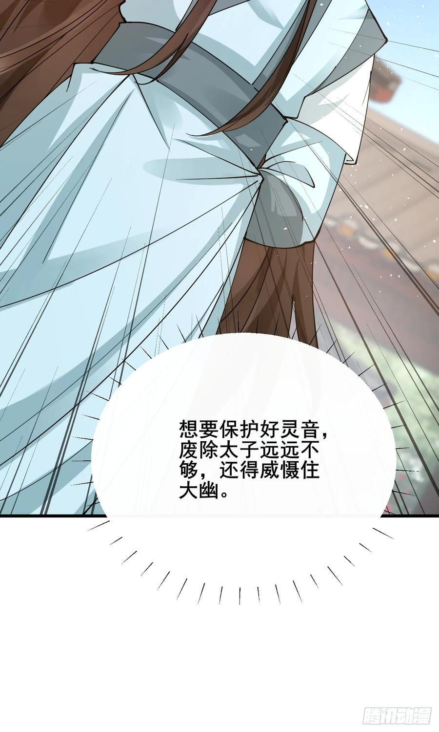 最终回：感谢这一路与你们同在 第8页