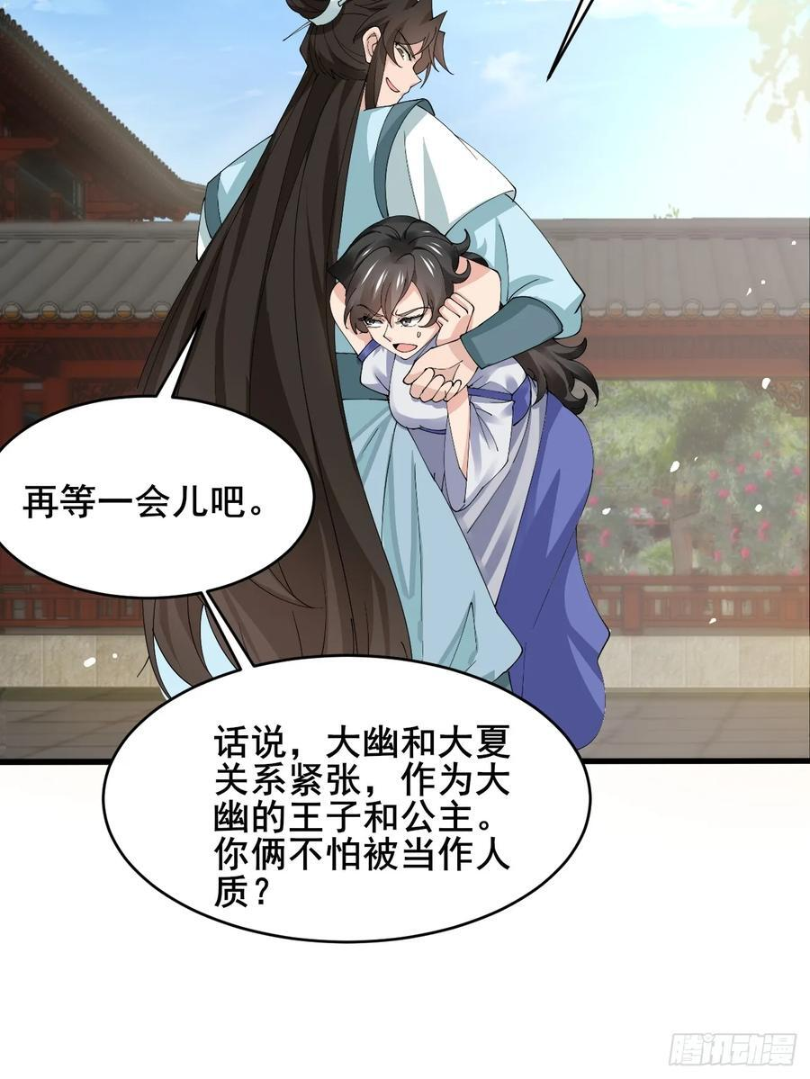 最终回：感谢这一路与你们同在 第11页