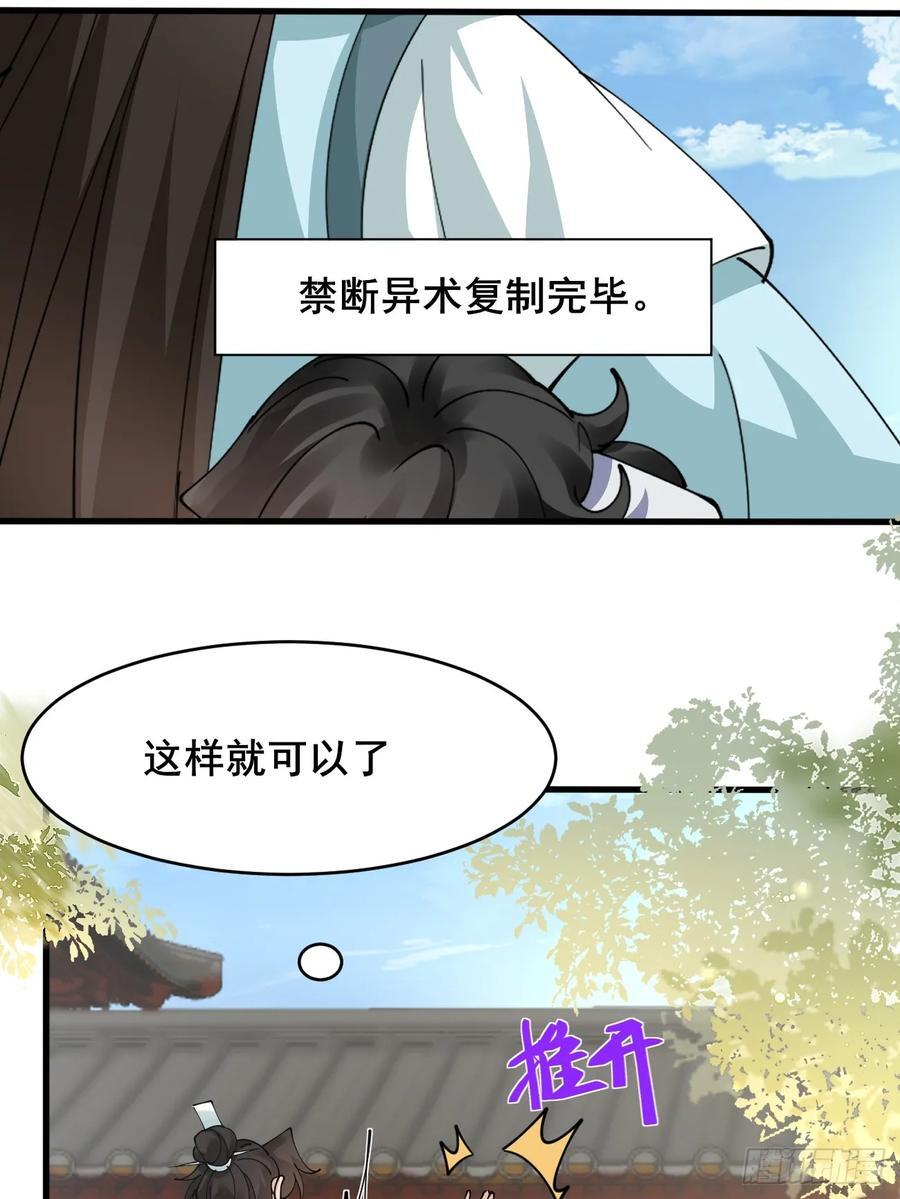 最终回：感谢这一路与你们同在 第12页
