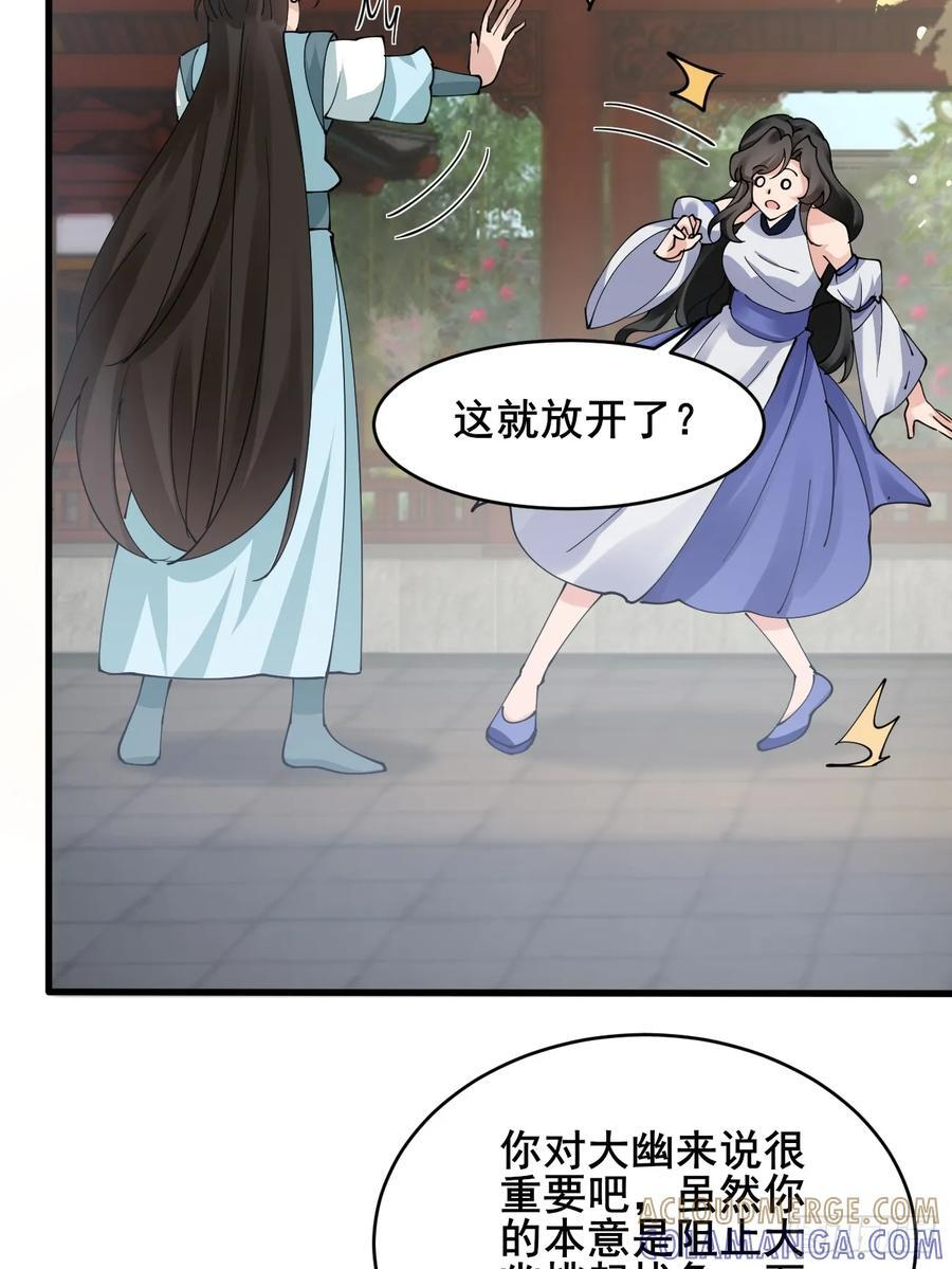 最终回：感谢这一路与你们同在 第13页