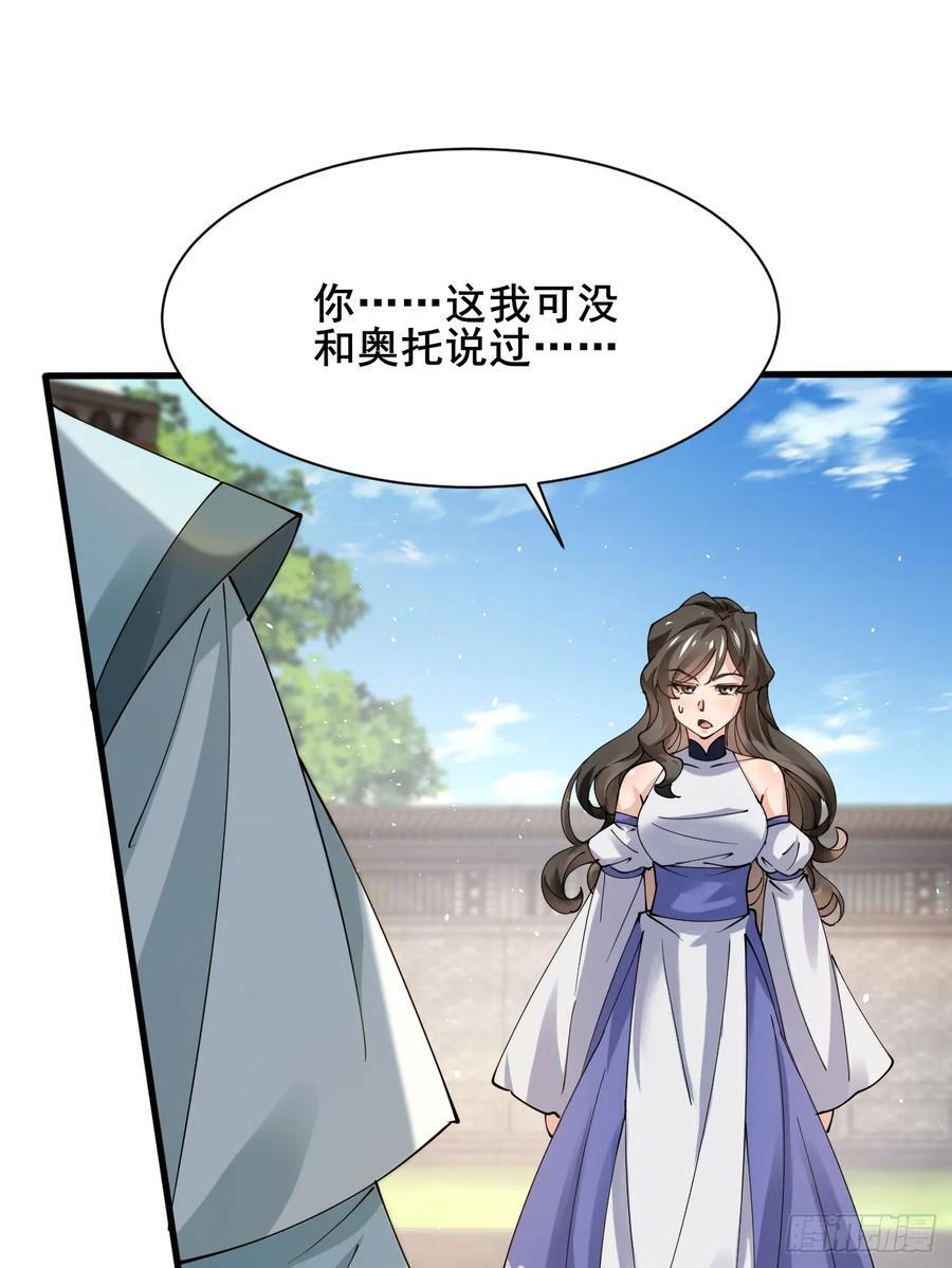 最终回：感谢这一路与你们同在 第15页