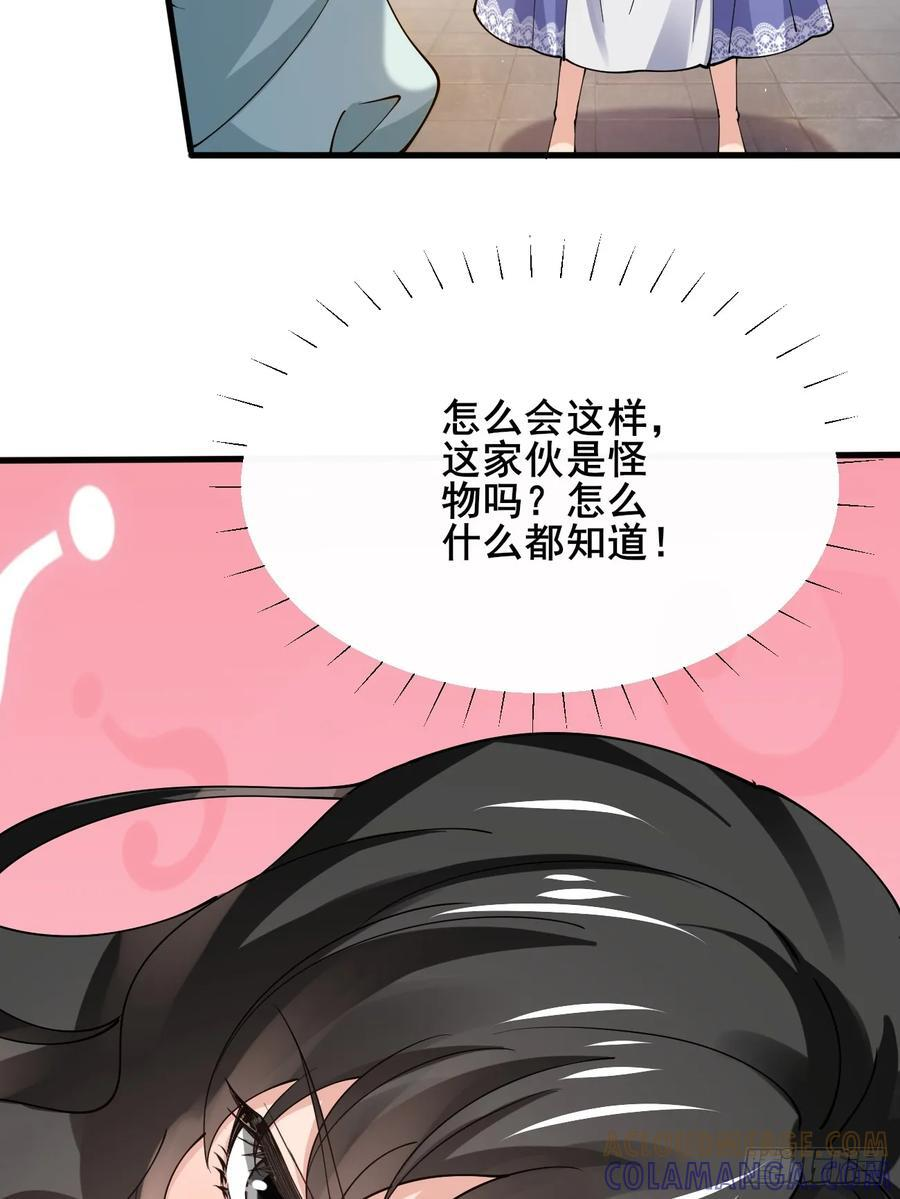 最终回：感谢这一路与你们同在 第16页