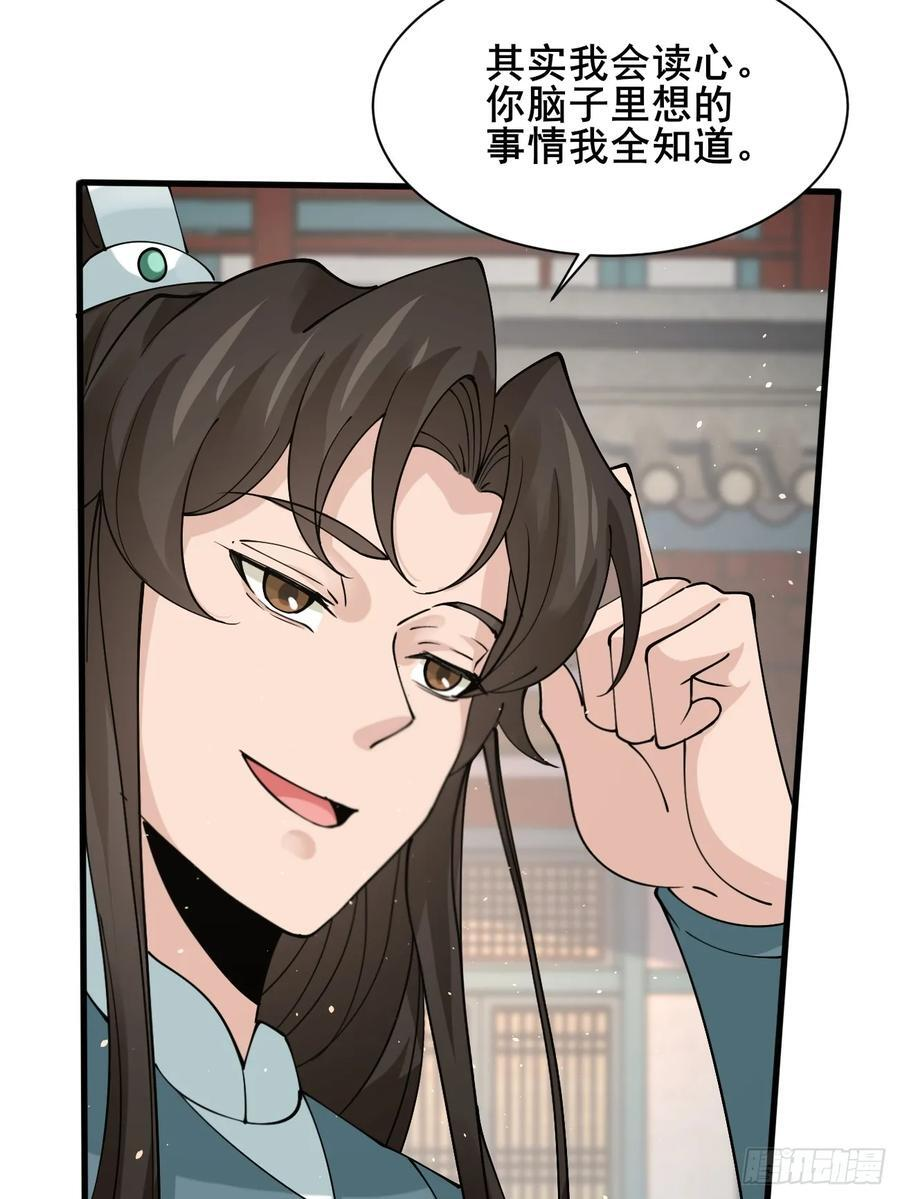 最终回：感谢这一路与你们同在 第18页
