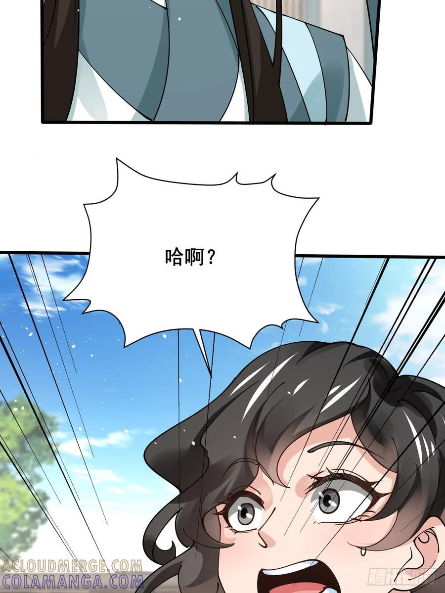 最终回：感谢这一路与你们同在 第19页