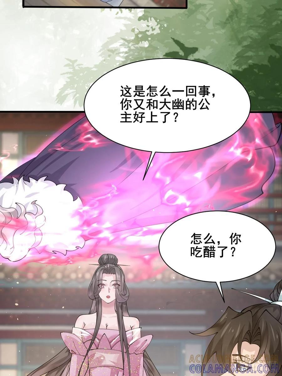 最终回：感谢这一路与你们同在 第22页