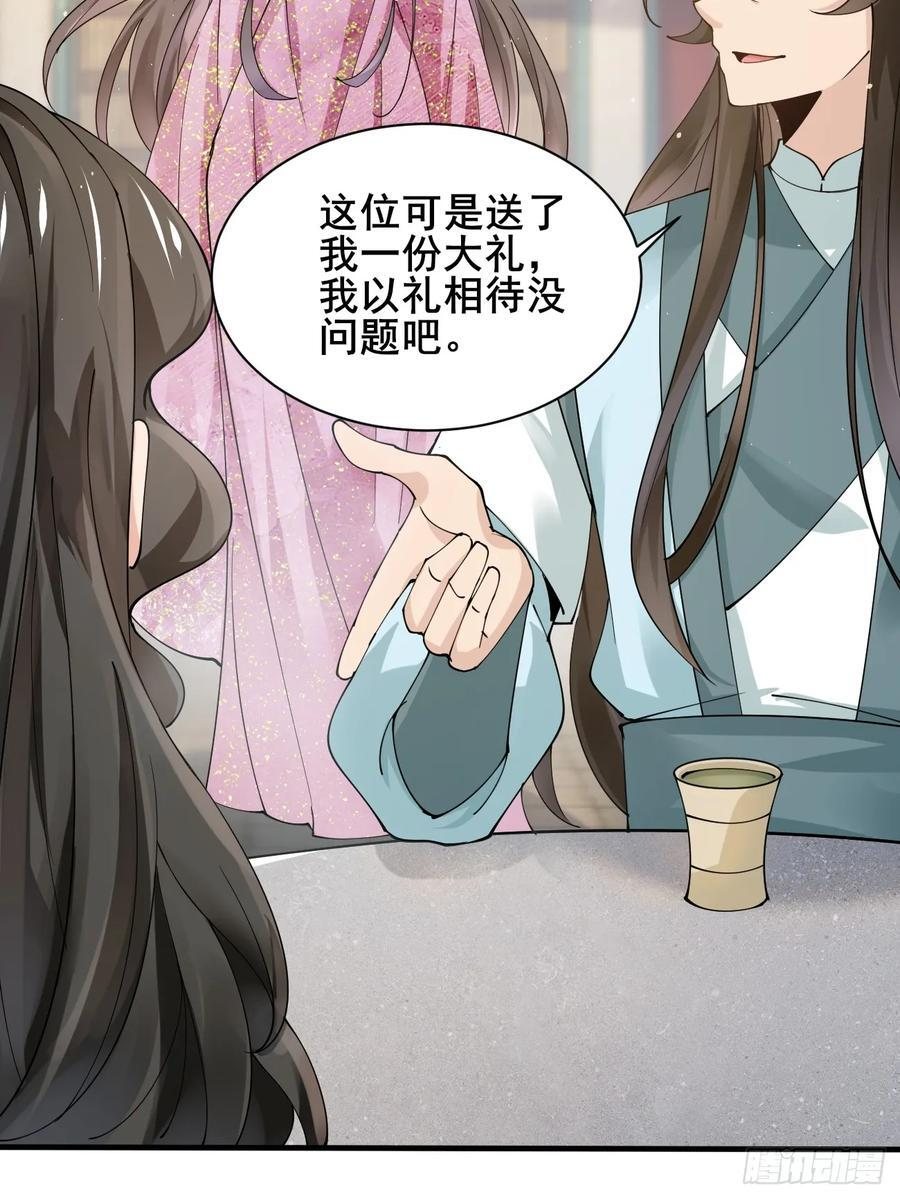 最终回：感谢这一路与你们同在 第23页
