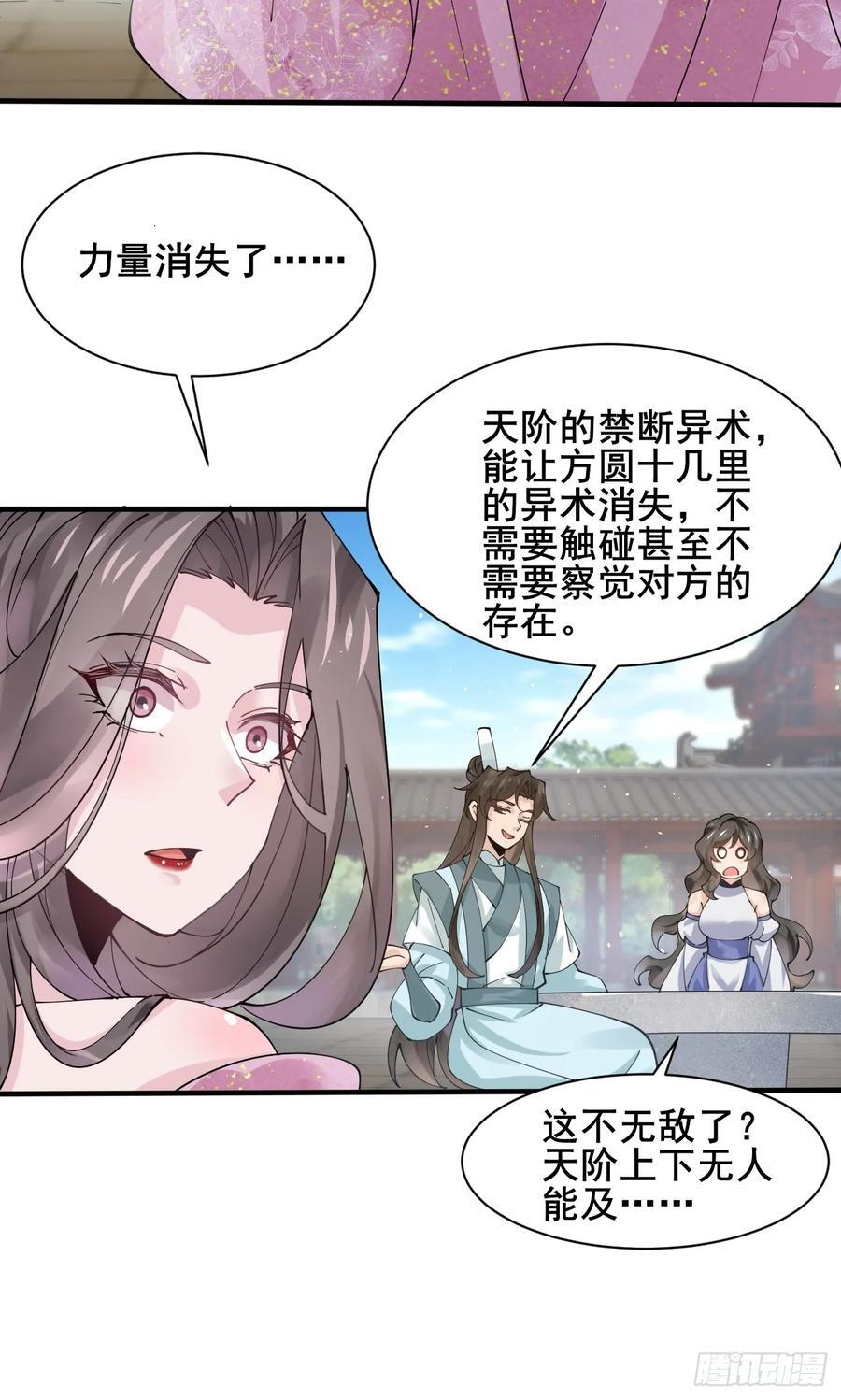 最终回：感谢这一路与你们同在 第26页