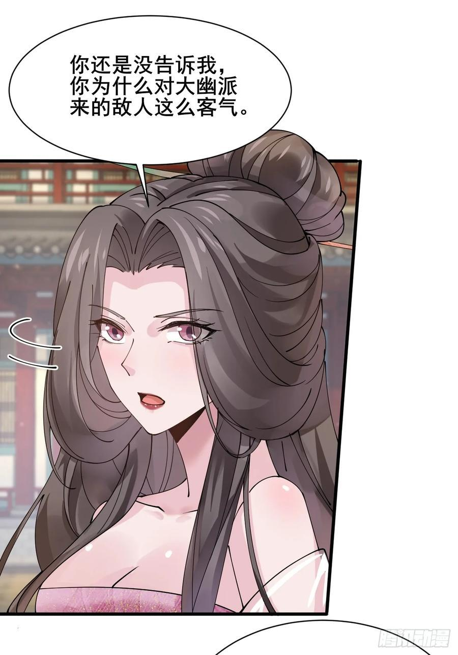 最终回：感谢这一路与你们同在 第27页