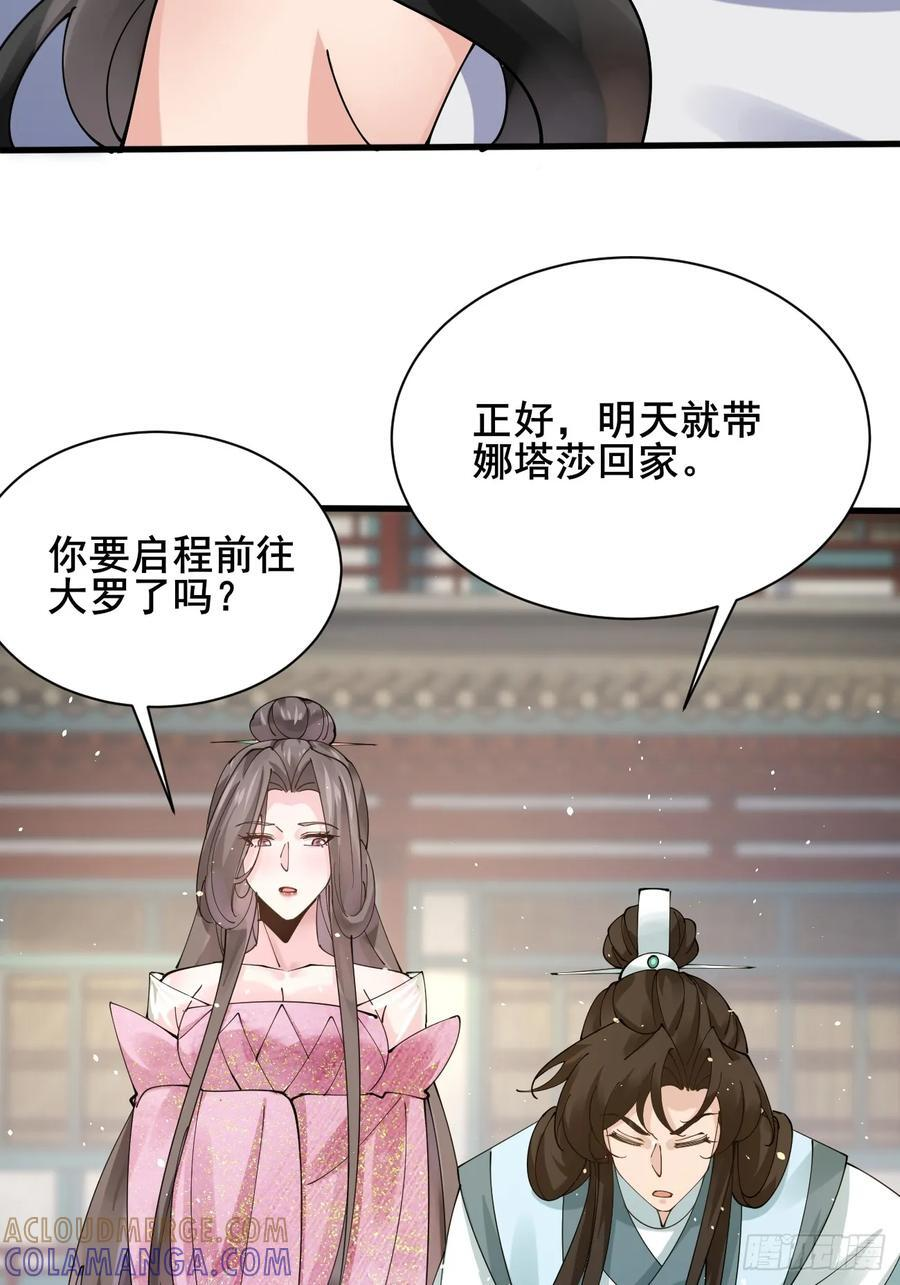 最终回：感谢这一路与你们同在 第31页